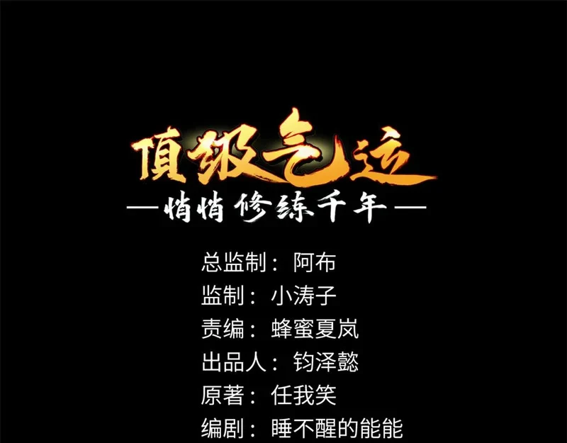235 又见故人 第1页