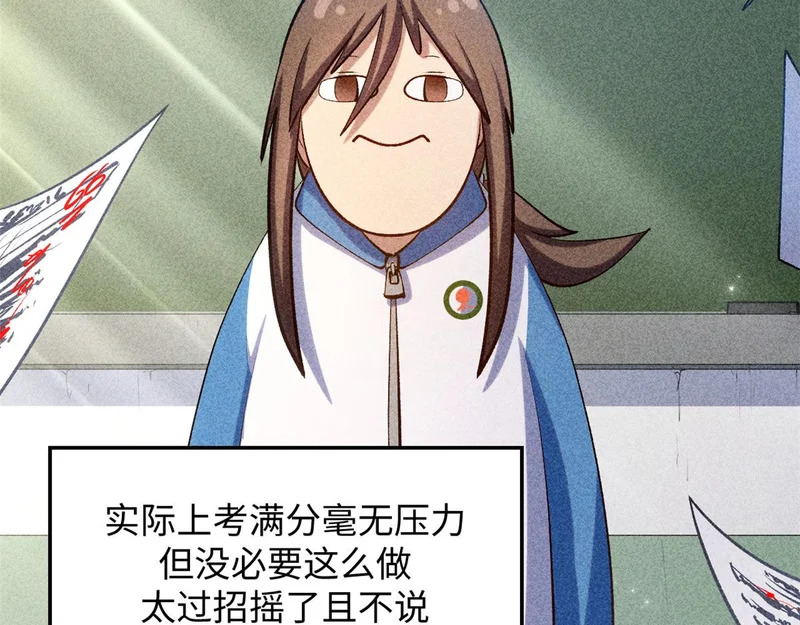 235 又见故人 第17页