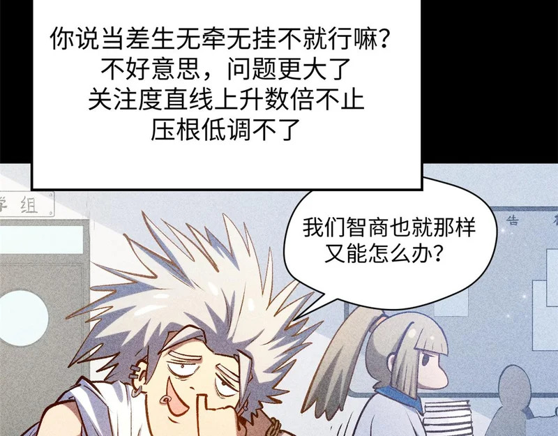 235 又见故人 第24页