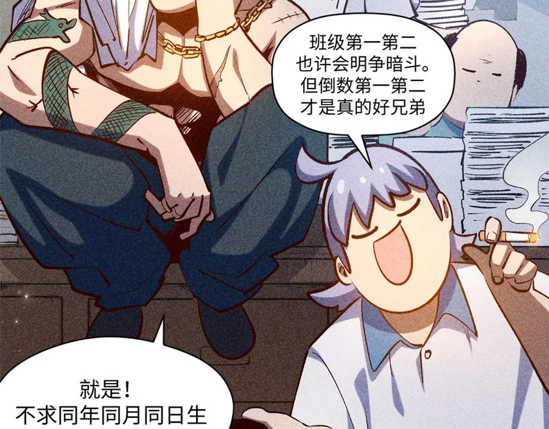 235 又见故人 第25页