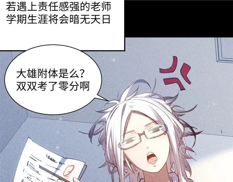 235 又见故人 第30页