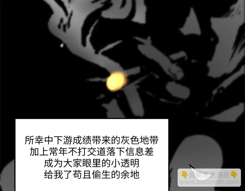 235 又见故人 第40页