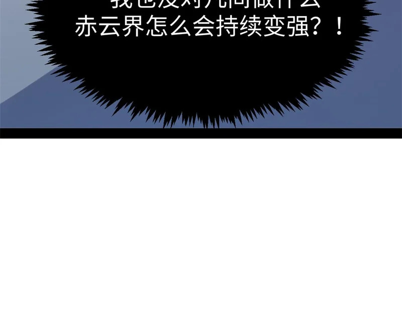 235 又见故人 第58页