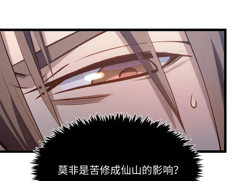 235 又见故人 第60页