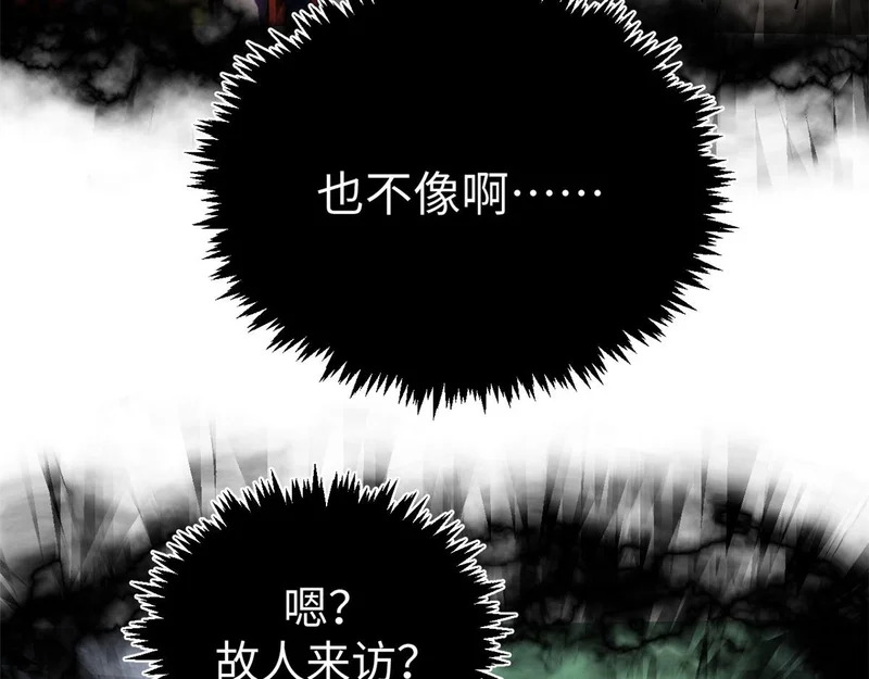 235 又见故人 第71页