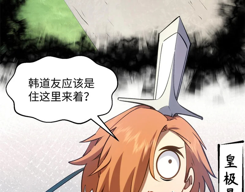 235 又见故人 第73页