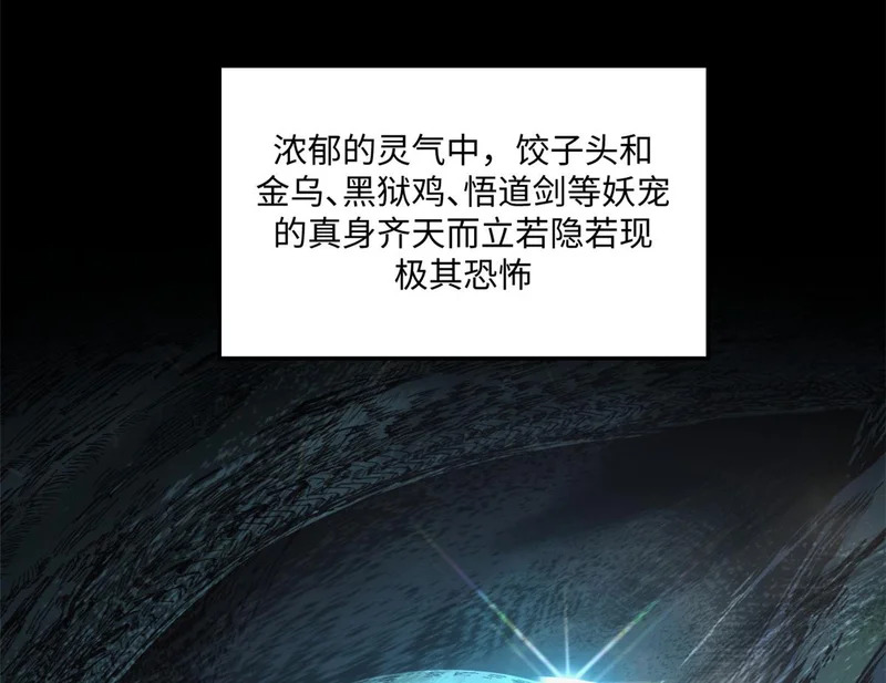 235 又见故人 第76页