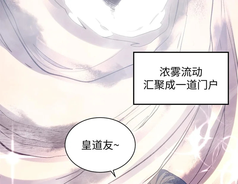 235 又见故人 第82页