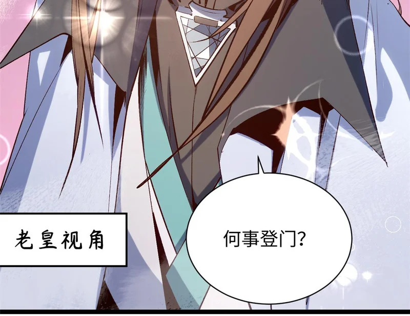 235 又见故人 第84页
