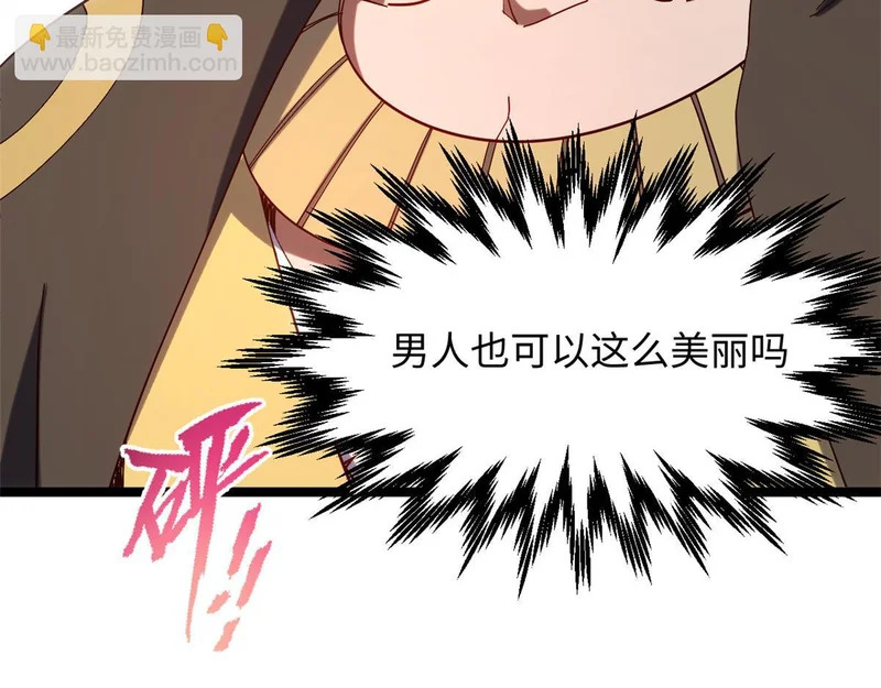 235 又见故人 第87页