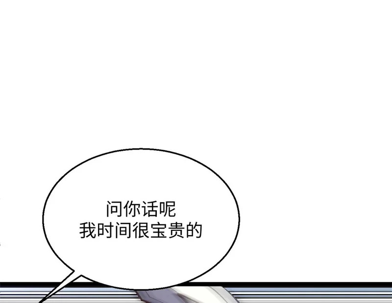 235 又见故人 第88页