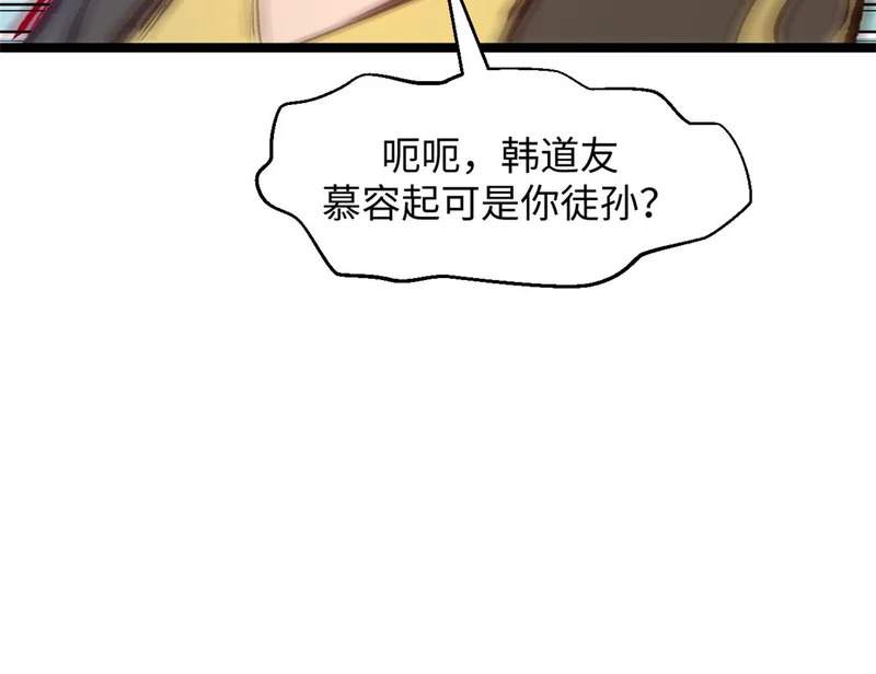 235 又见故人 第90页