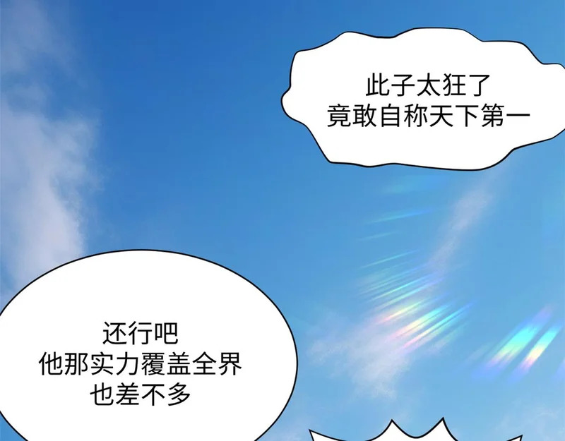 235 又见故人 第92页