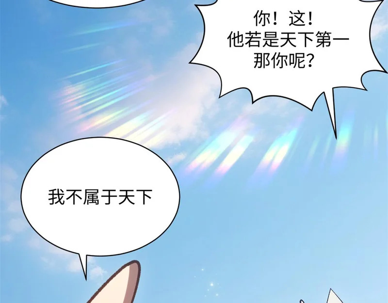 235 又见故人 第94页