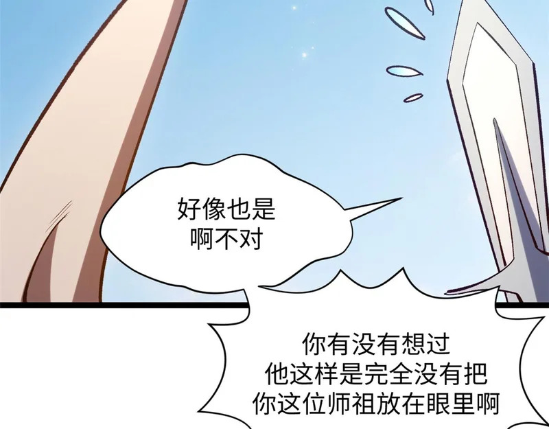 235 又见故人 第95页