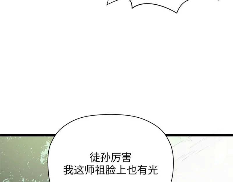 235 又见故人 第97页