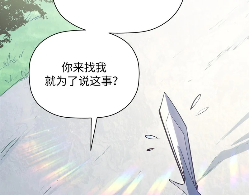 235 又见故人 第98页
