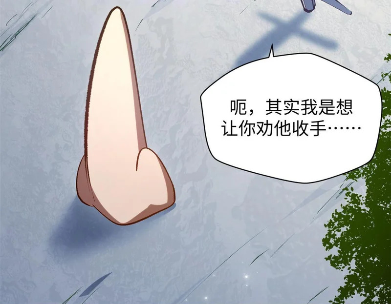 235 又见故人 第100页