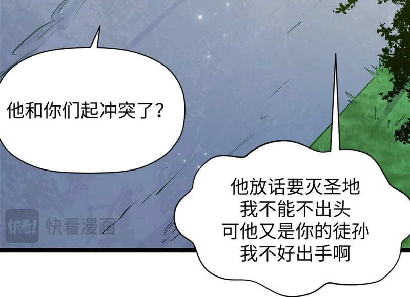 235 又见故人 第101页