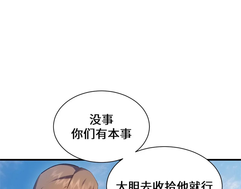 235 又见故人 第103页