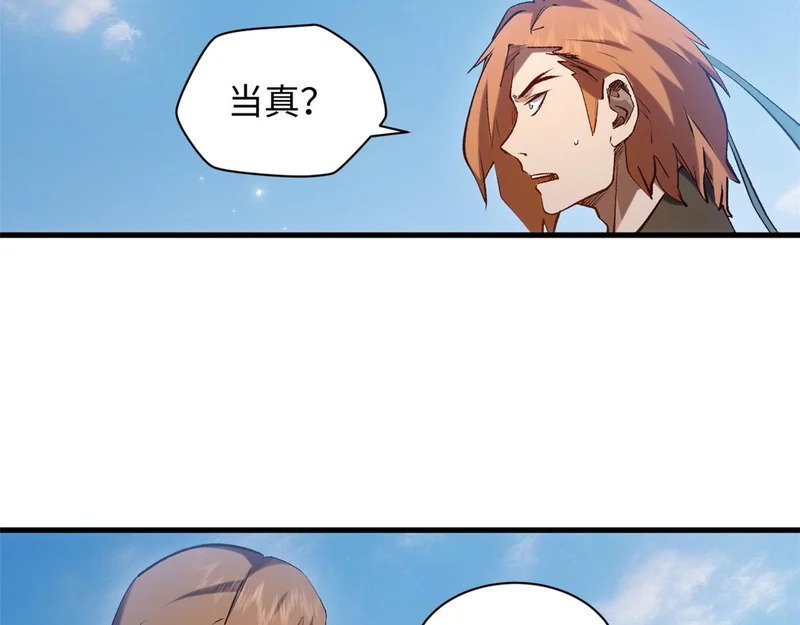 235 又见故人 第105页