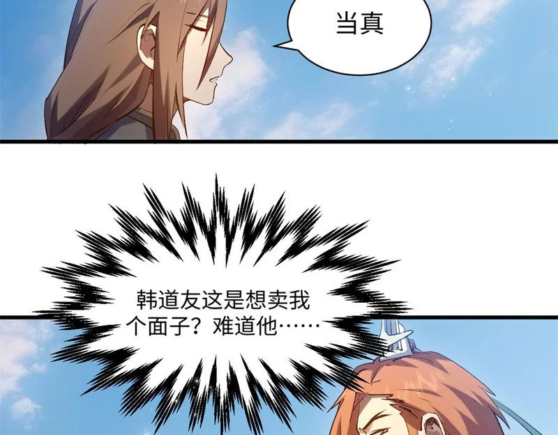 235 又见故人 第106页