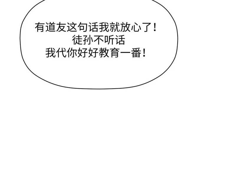 235 又见故人 第108页