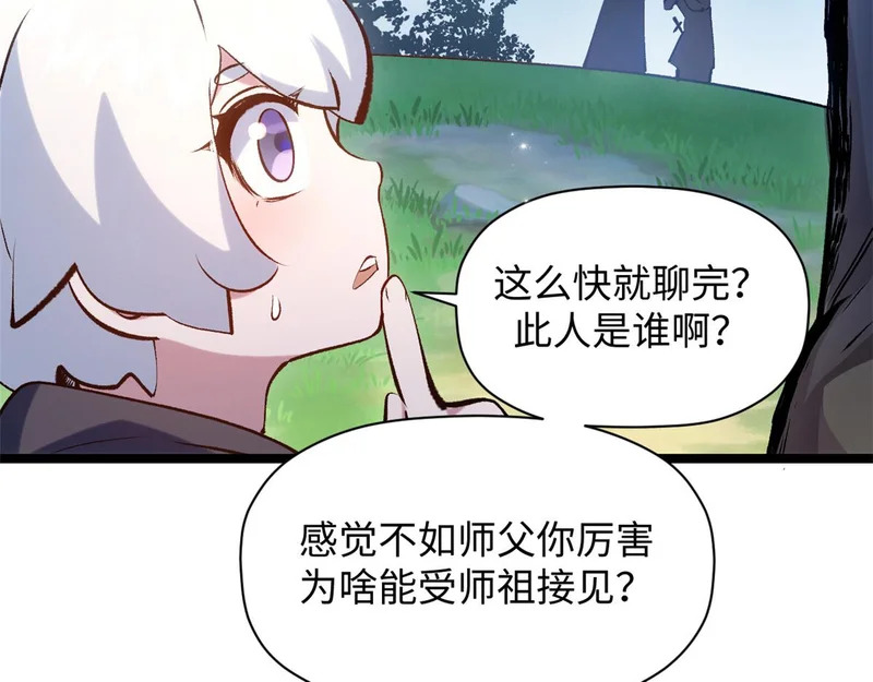 235 又见故人 第110页