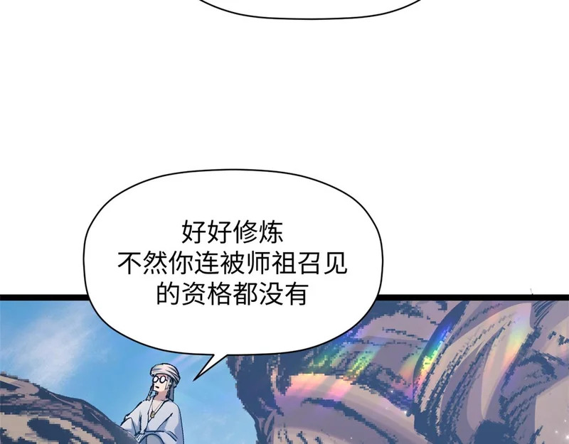 235 又见故人 第111页