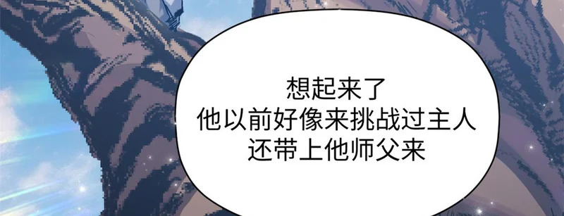 235 又见故人 第112页