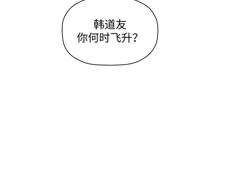 235 又见故人 第120页