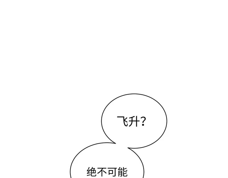 235 又见故人 第122页