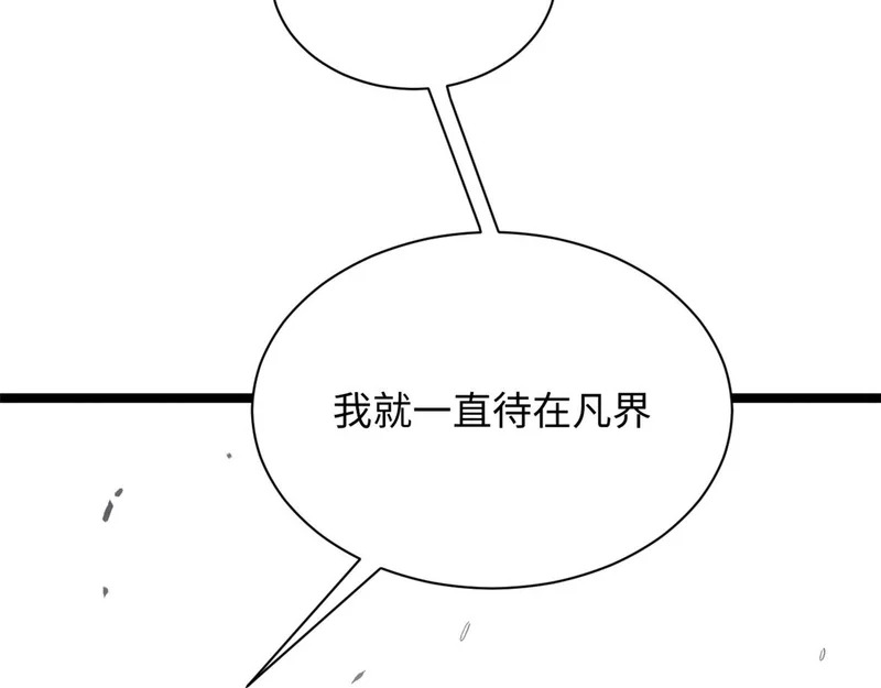 235 又见故人 第123页
