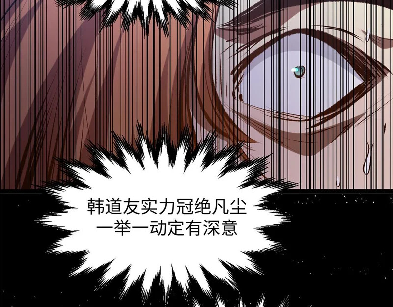 235 又见故人 第130页