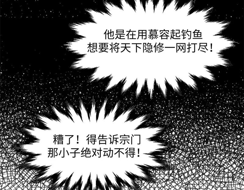 235 又见故人 第131页