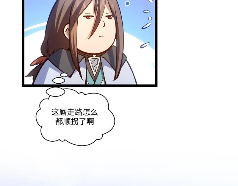 235 又见故人 第134页