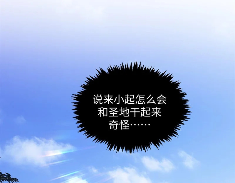 235 又见故人 第136页