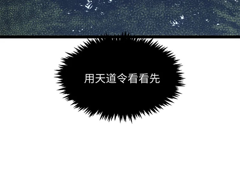 235 又见故人 第139页