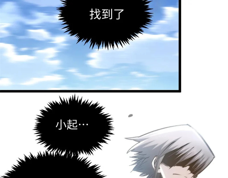 235 又见故人 第142页