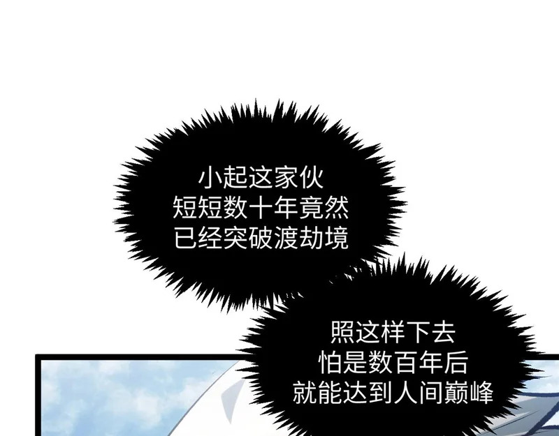 235 又见故人 第146页