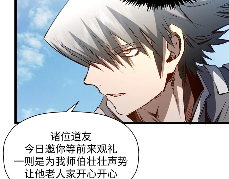 235 又见故人 第148页