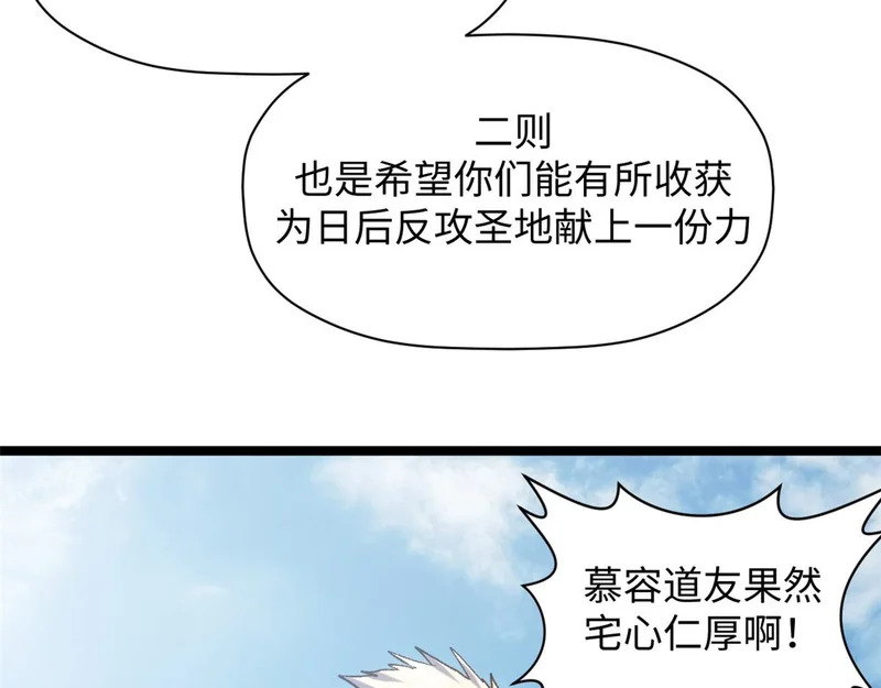 235 又见故人 第149页