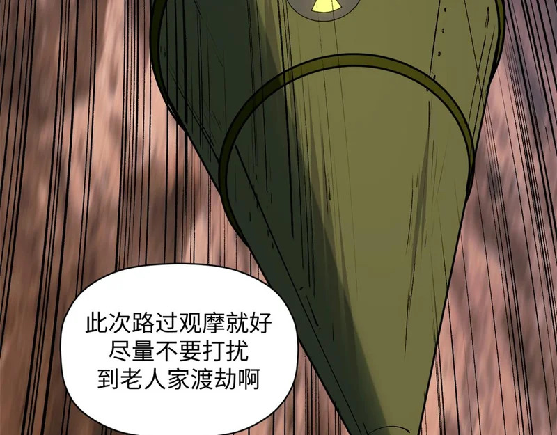 235 又见故人 第158页