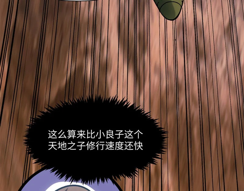 235 又见故人 第160页