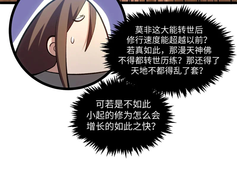 235 又见故人 第161页