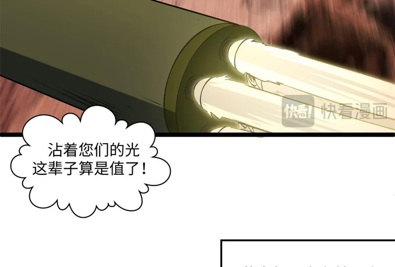 235 又见故人 第166页