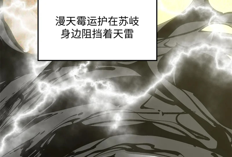 235 又见故人 第170页