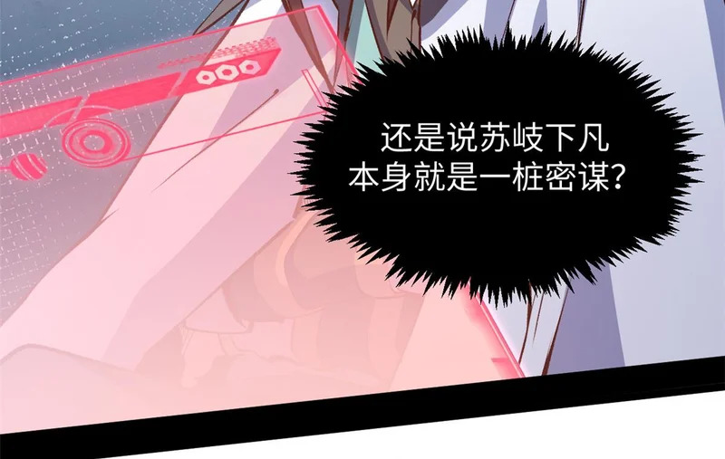 235 又见故人 第180页