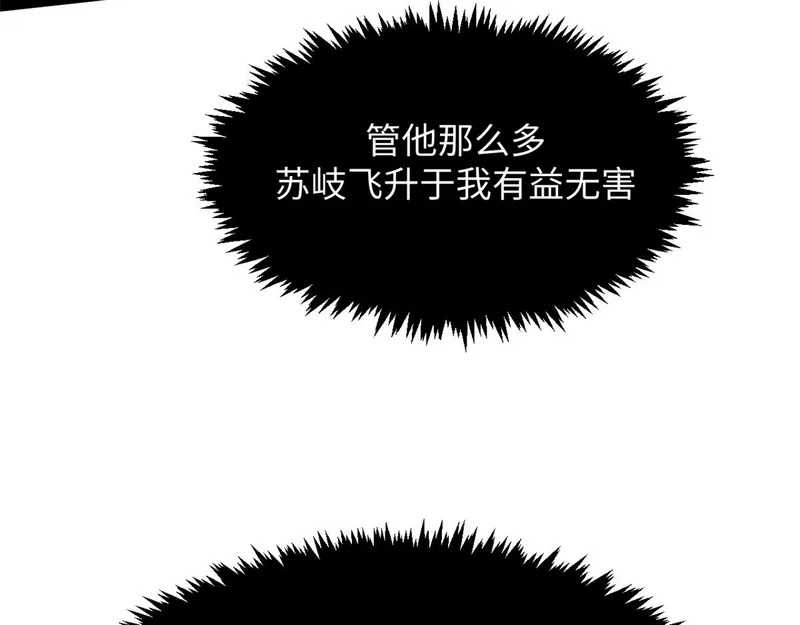 235 又见故人 第181页