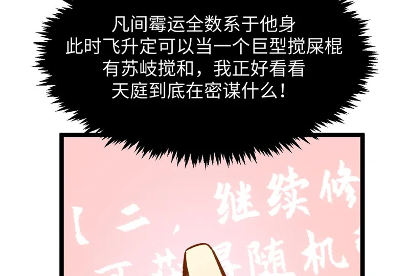 235 又见故人 第182页